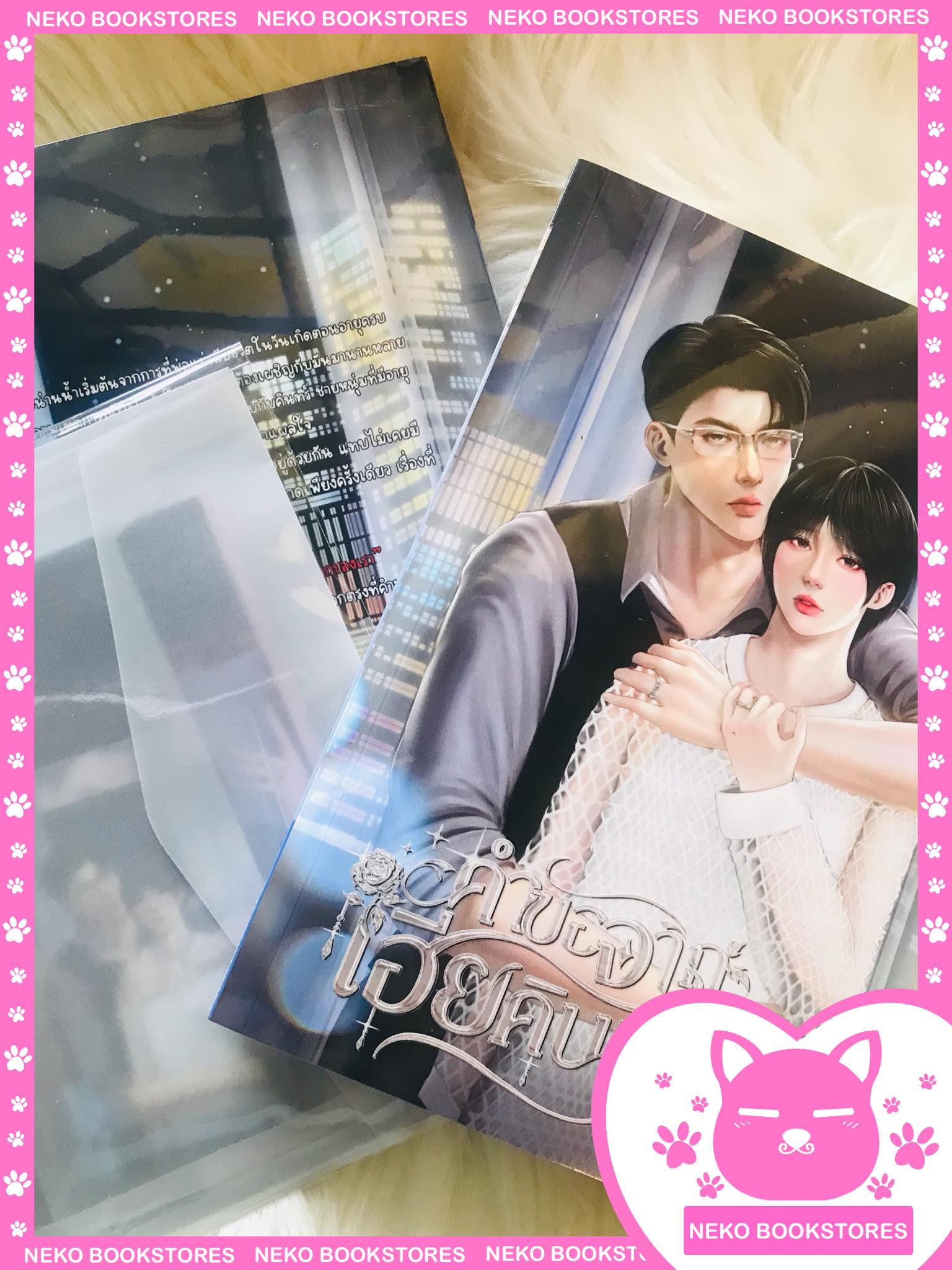 คำขอจากเฮียคินทร์ (รอบ 25 ออเดอร์แรก)