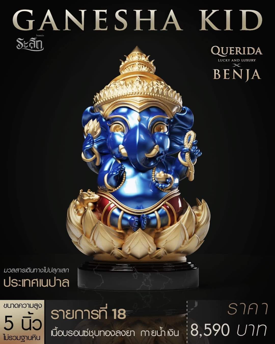 พระคเณศ Genesha KID( พร้อมส่ง)