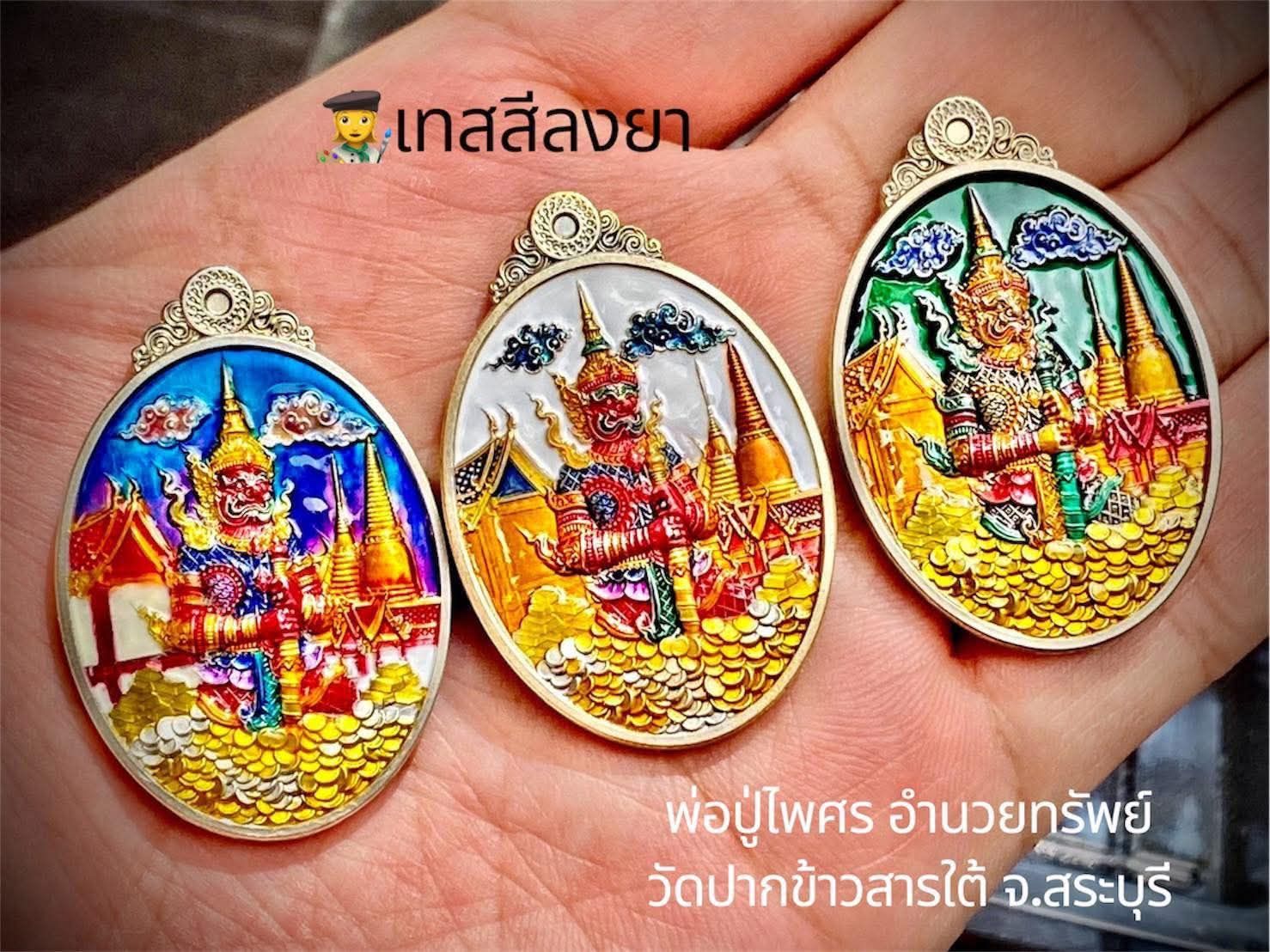 Booking เหรียญท้าวเวสสุวรรณ รุ่น พ่อปู่ไพศรณ์ อำนวยทรัพย์(ยักษ์วัดใต้) 1 box 100 pcs