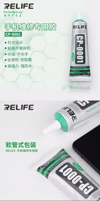 กาวติดขอบจอสีขาว RELIFE.CP-0001 50ml