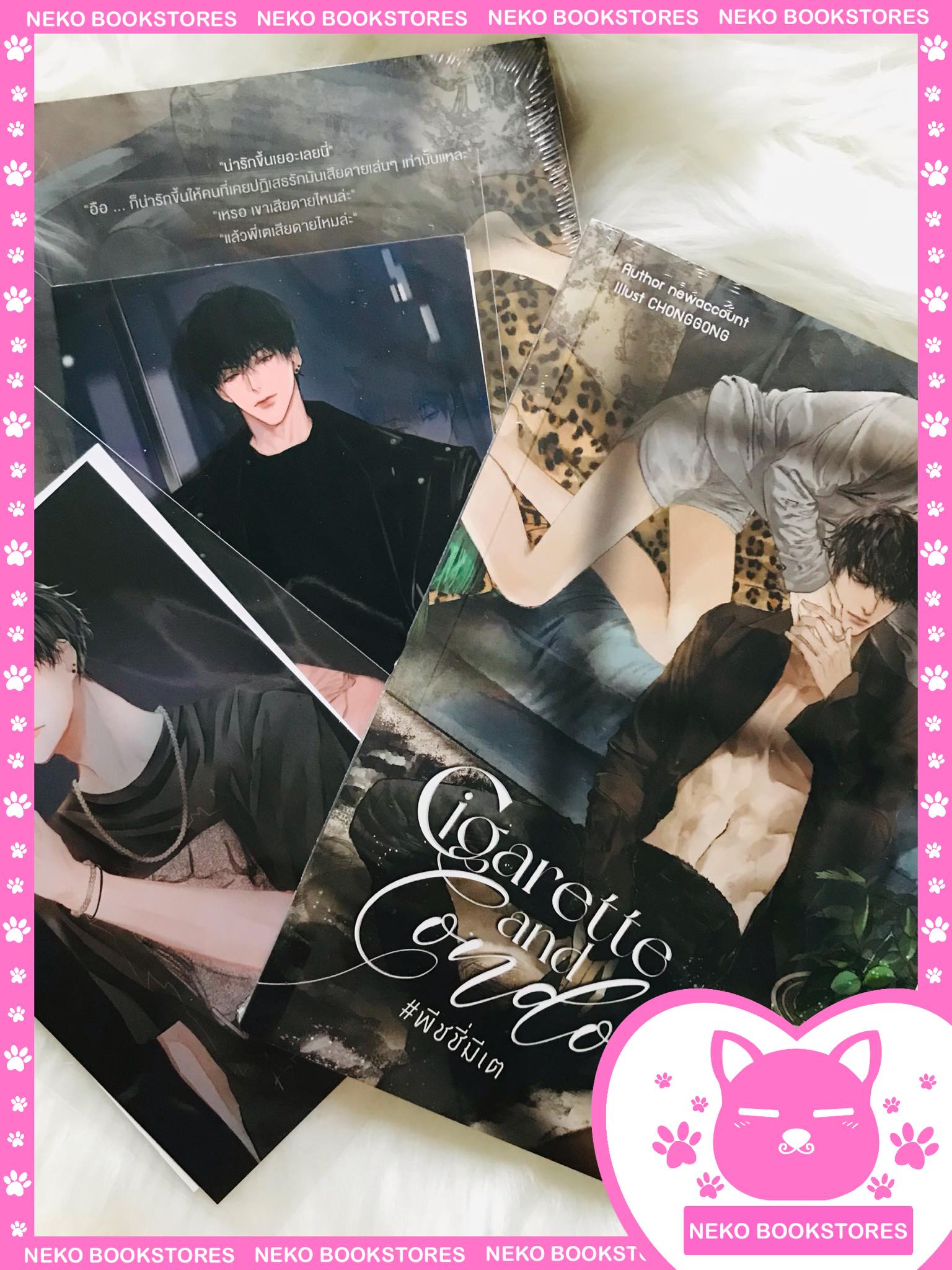 cigarette and condom #พีชชี่มีเต (รอบจอง)