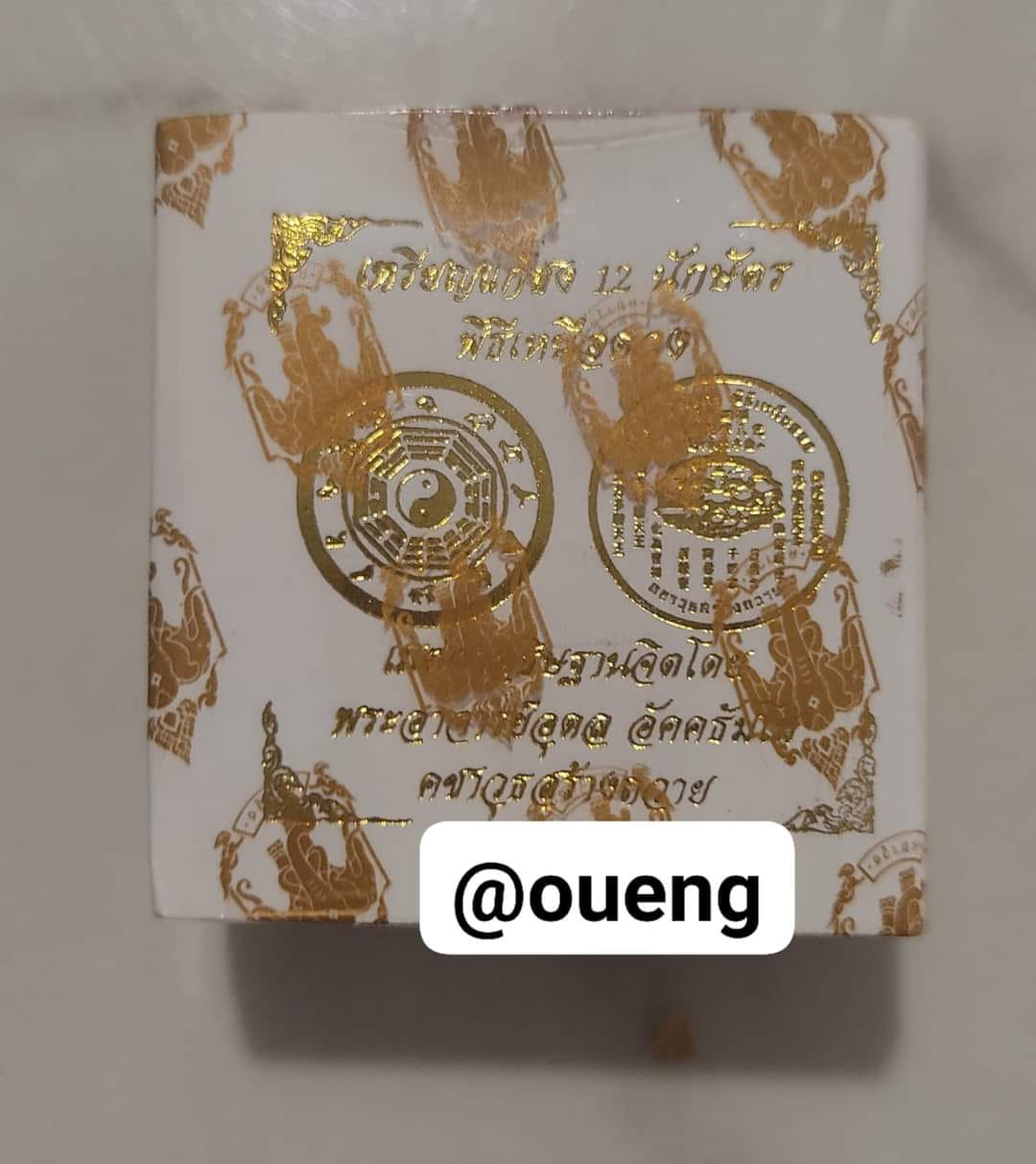 เหรียญกันชง8ทิศ เหรียญคำพร รวย ล้าน หลวงปู่มหศิลา เสกพร้อมเหนือดวง 2 เหรียญที่ระลึก พรมงคล พร้อมส่ง