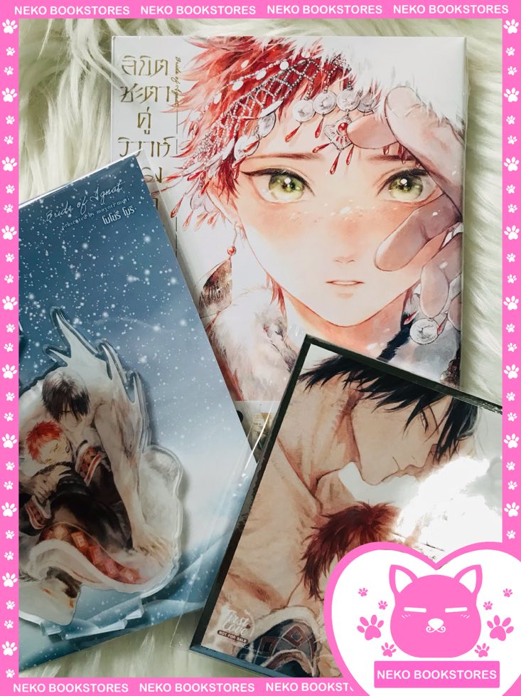 Special Set ลิขิตชะตาคู่วิวาห์ของอิกนาต เล่ม 1