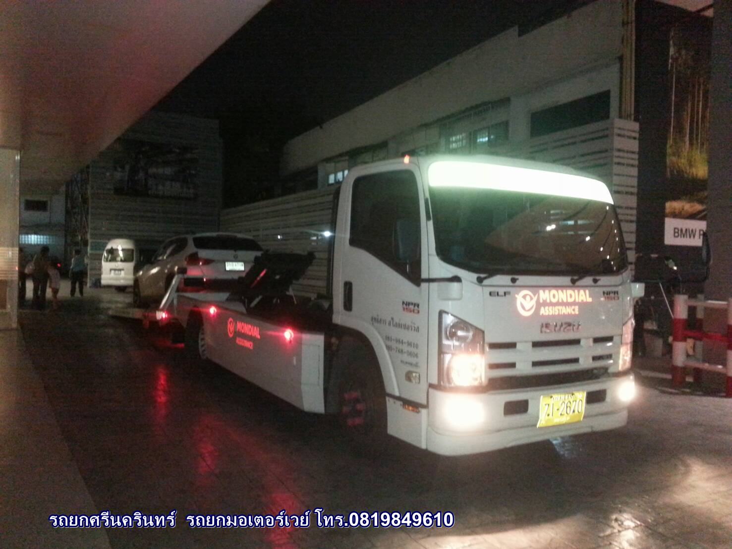 รถยกศรีนครินทร์ รถยกมอเตอร์เวย์