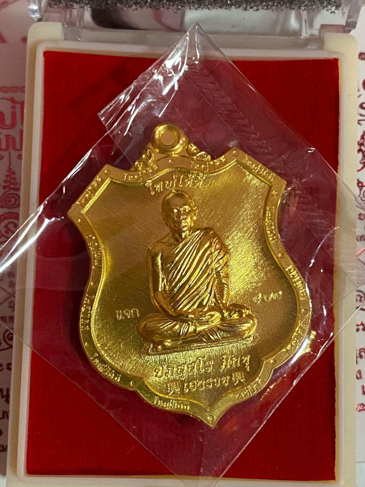 เหรียญเจ้าสัว สมปรารถนา วัดท่าตะแบง จ. ร้อยเอ็ด(พร้อมส่ง)