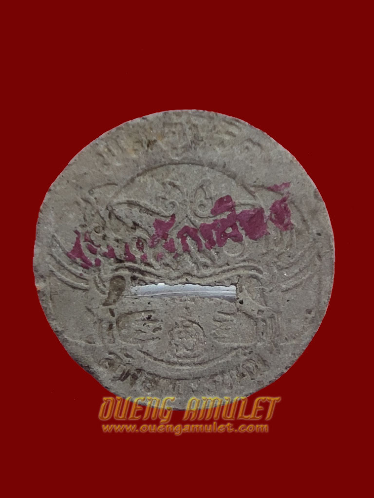 พระคู่ชีวิต พิมพ์ล้อแม็กซ์ หลวงปู่หมุน วัดบ้านจาน ปลุกเสก