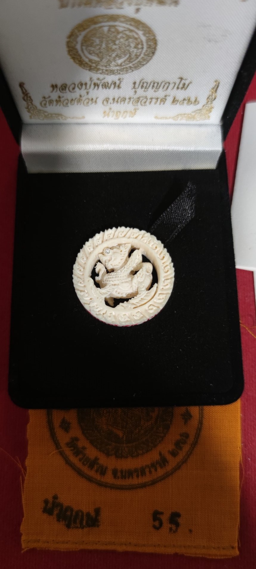 สิงห์วาระอายุวัฒนมงคล ๑๐๒ ปี บารมีหลวงปู่พัฒน์ นำฤกษ์ (พร้อมส่ง)