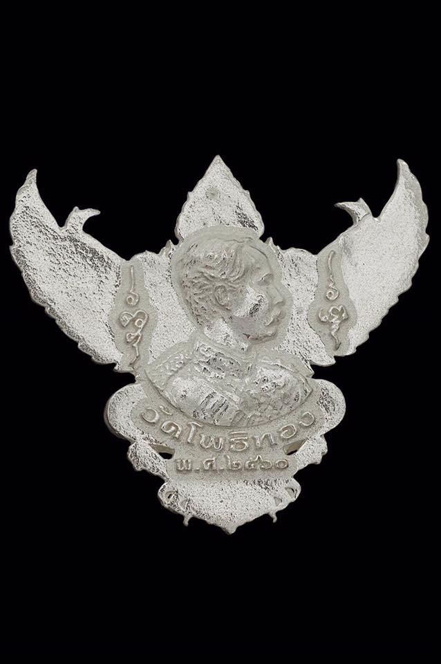 องค์พญาครุฑ รุ่นเปิดขุมทรัพย์ เนื้อเงินพิมพ์ใหญ่