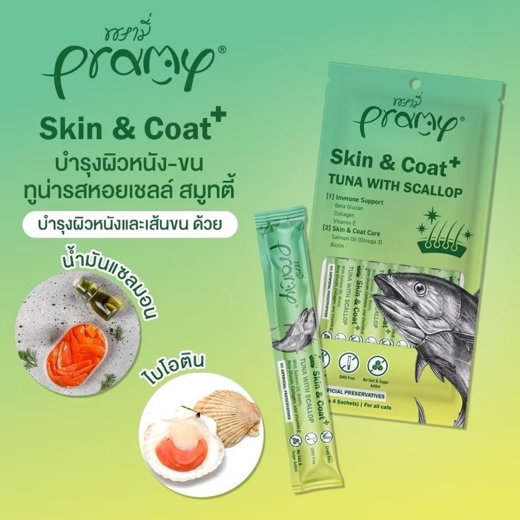Pramy SM2 Skin & Coat+ ทูน่าหอยเชลล์ สมูทตี้ 56 กรัม (14gx4)
