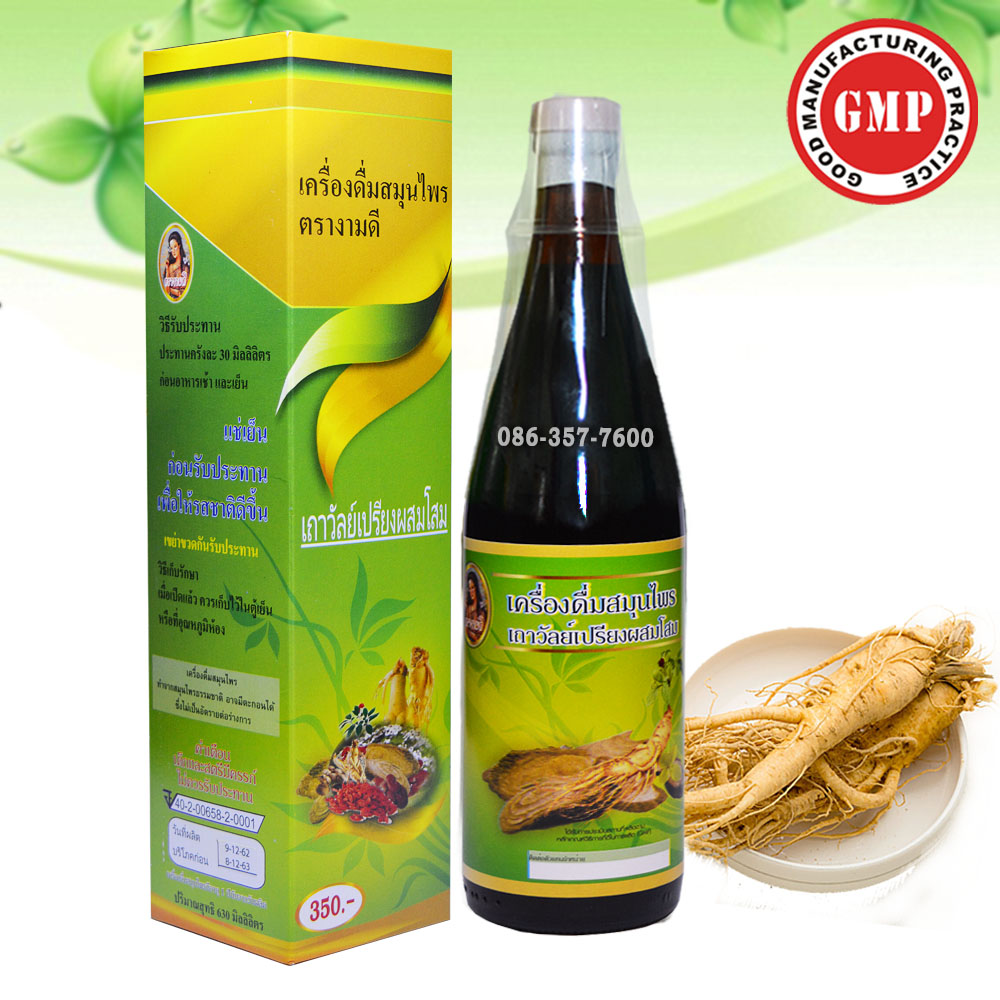 เครื่องดื่มสมุนไพร เถาวัลย์เปรียงผสมโสม ตรางามดี (สูตรเข้มข้น) รุุ่นขวดแก้ว