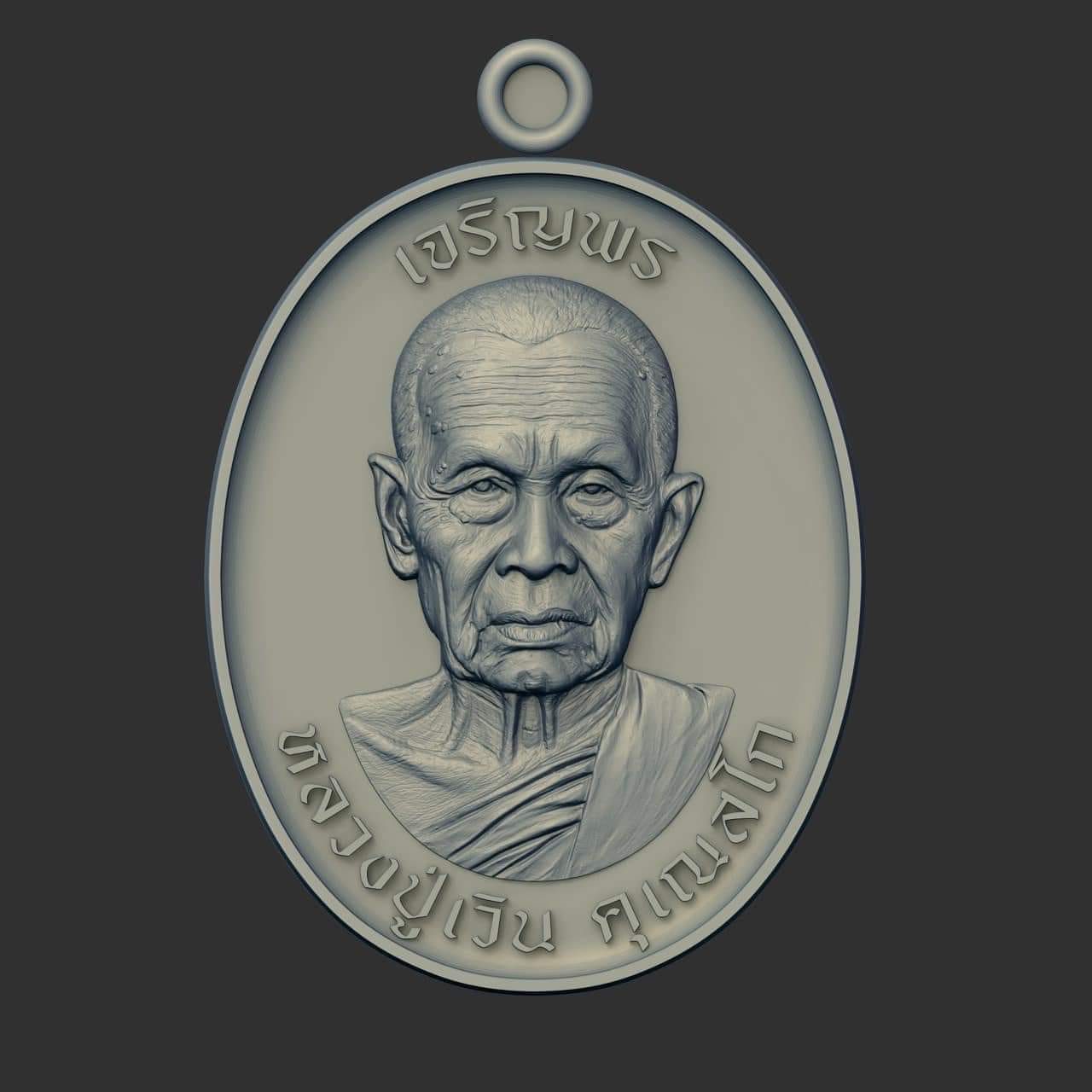 เปิดจอง เจริญพร หลวงปู่เวิน (รอเสก)เจอกันพิธีพุทธาภิเษก 14 สค.67