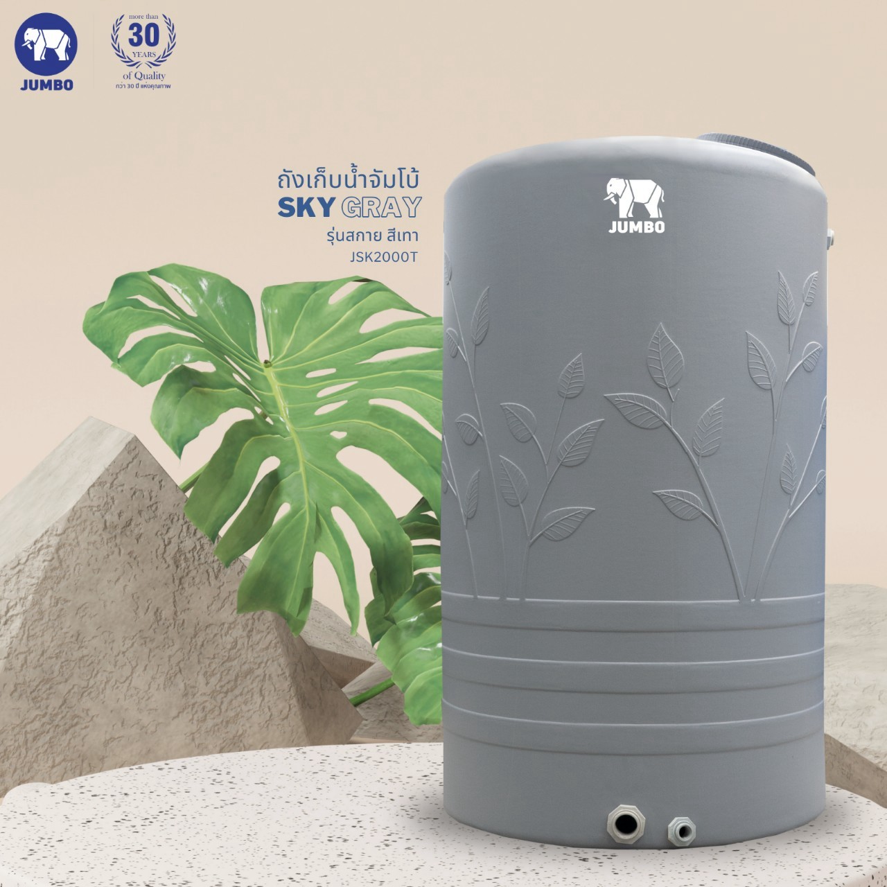 UMBO ถังเก็บน้ำจัมโบ้รุ่นSKY GRAY 2000L สีเทา ส่งฟรีกทม ปริมณฑล
