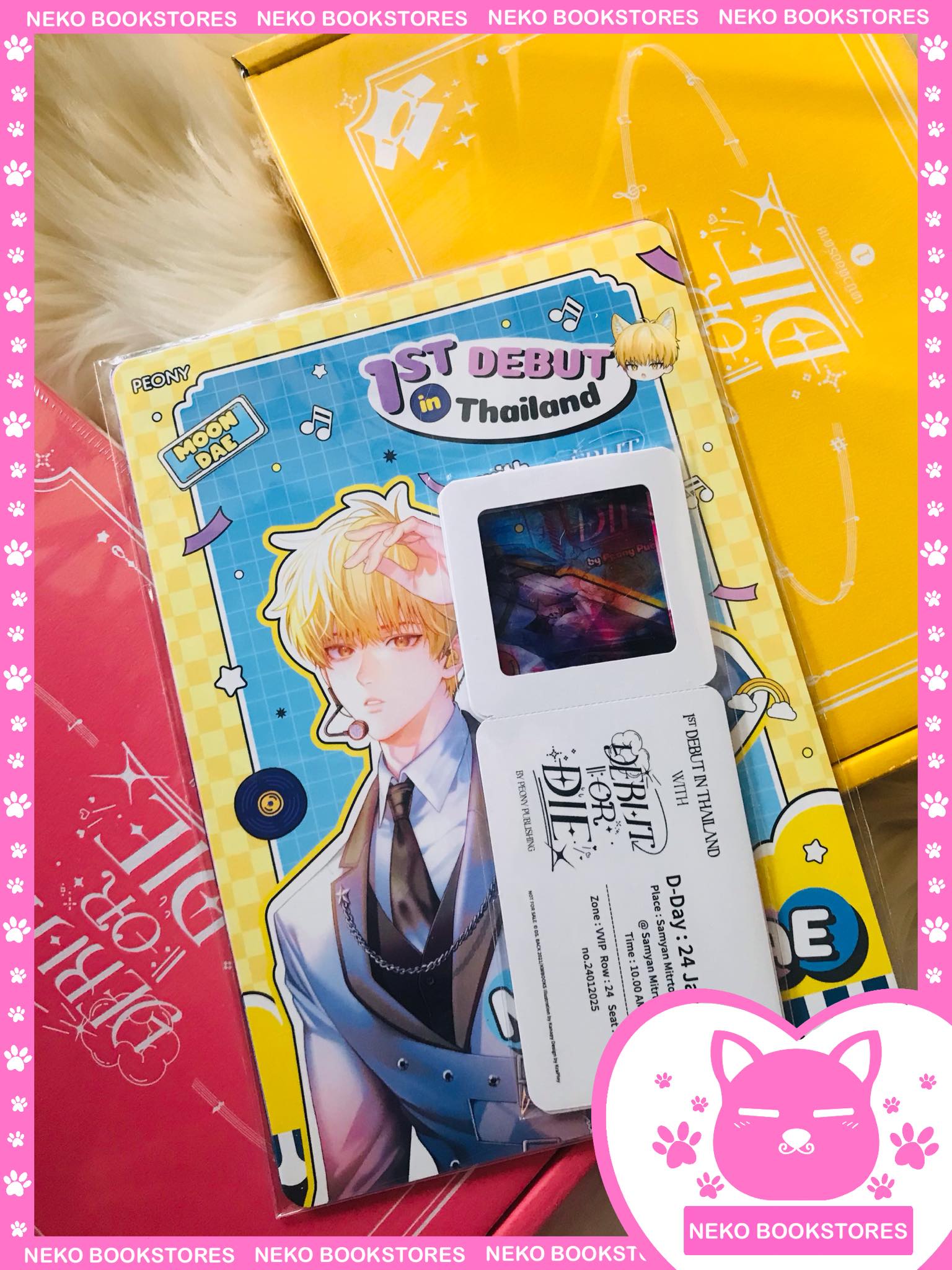 Limited Set Debut or die เล่ม 1 + เล่ม 2