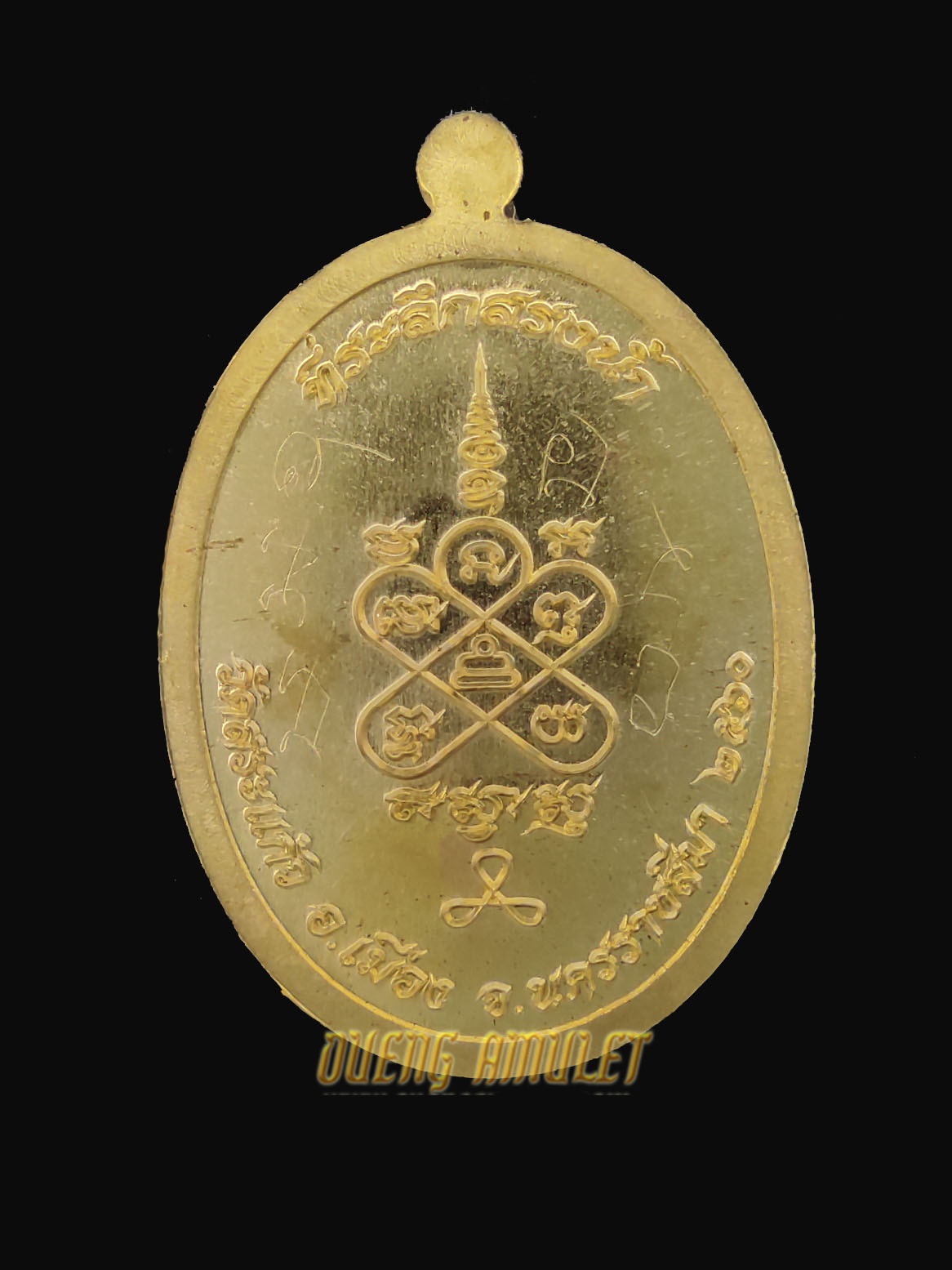 เหรียญมหาโภคทรัพย์ ที่ระลึกสรงน้ำ ปี 2560