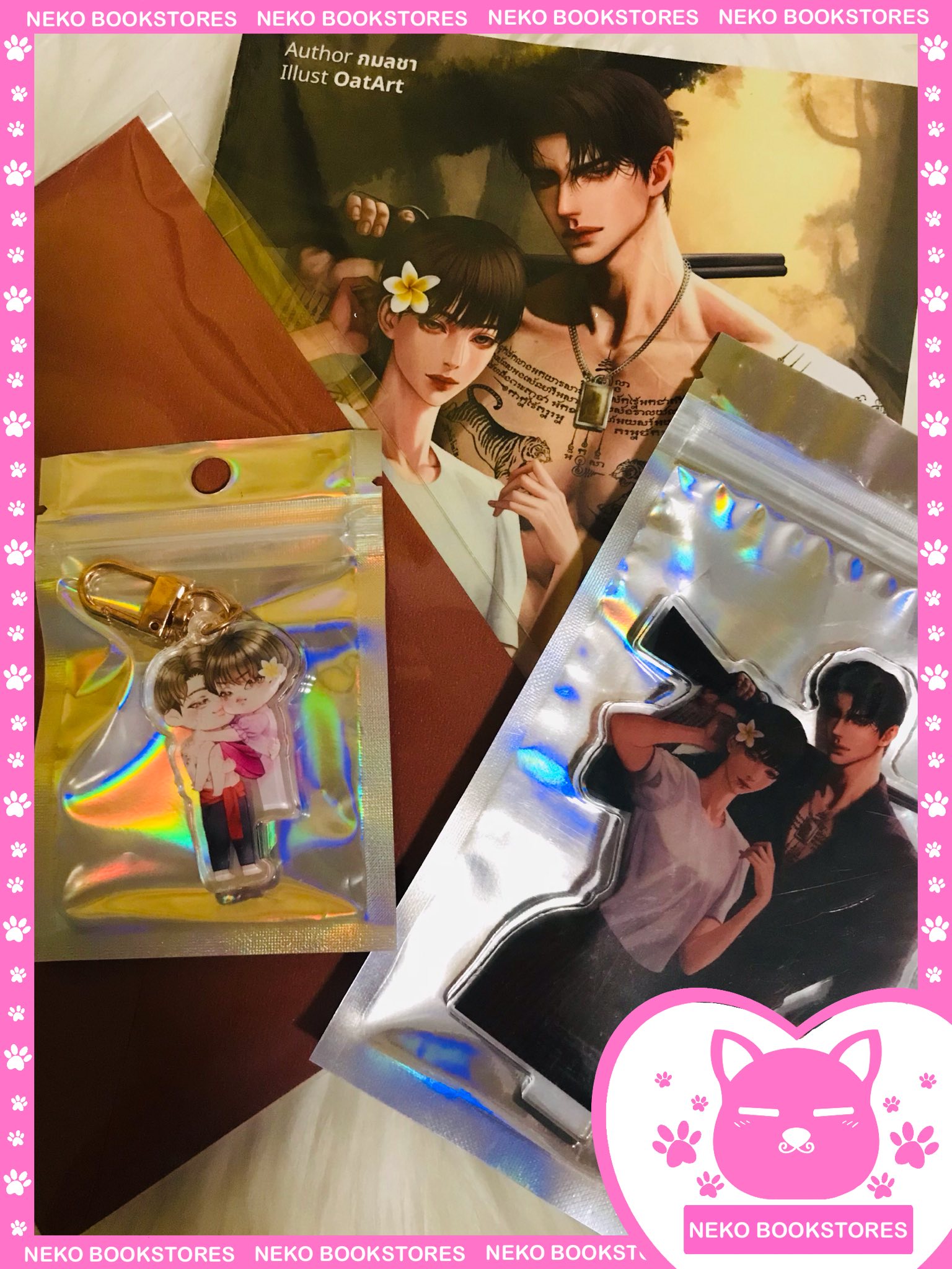 Full set ข่มเสือหมอก (รอบ 7 วัน)
