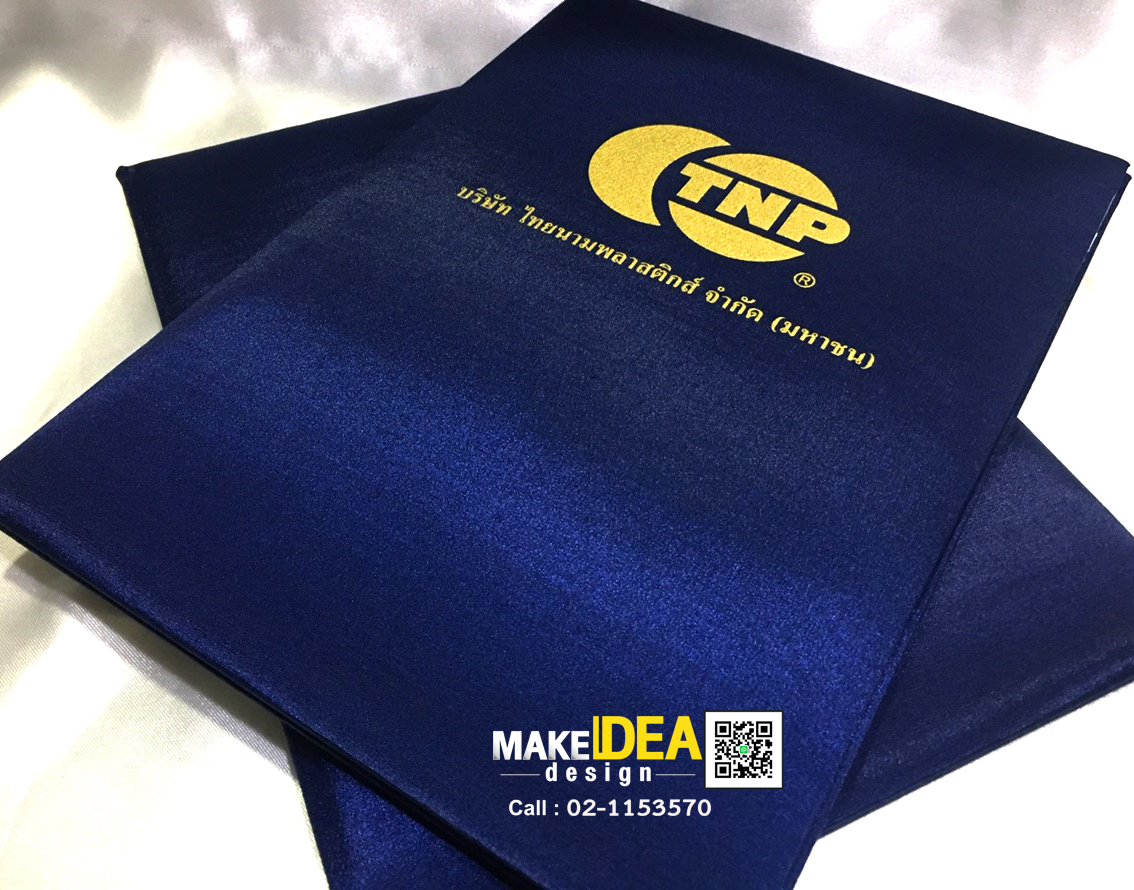 ปกผ้าไหมใส่เใบประกาศ ขนาด A4 แนวตั้ง