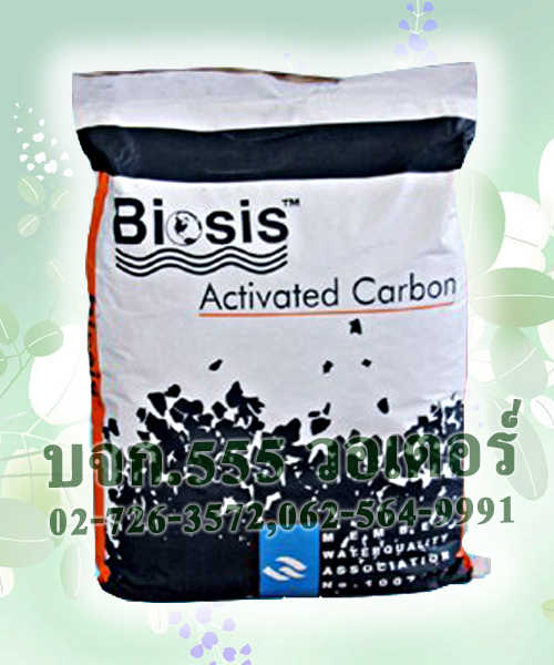 Biosis Activated Carbon ID:1000