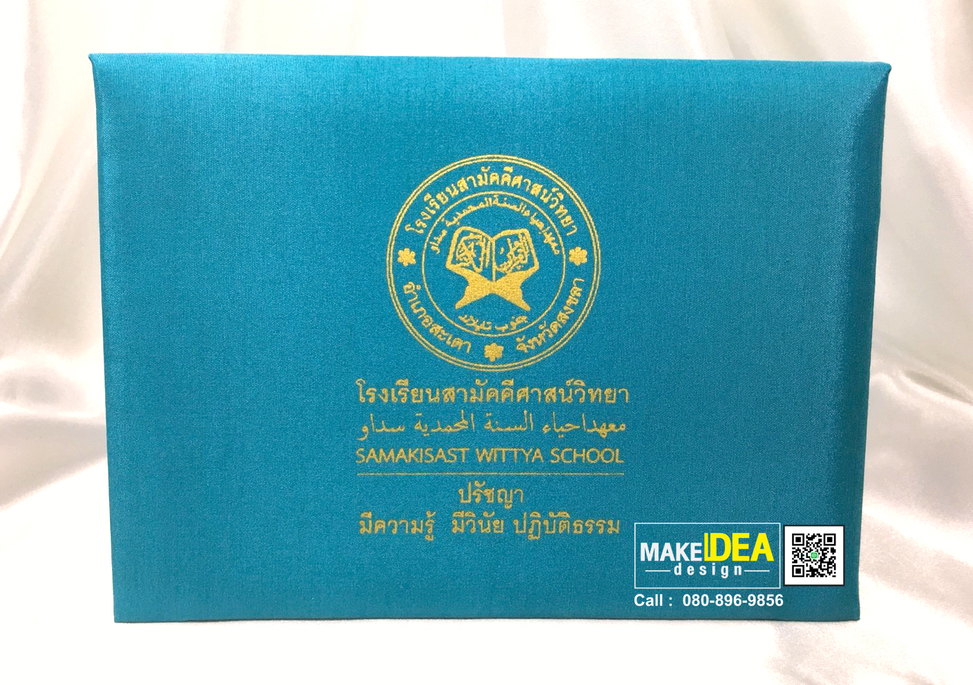 ปกประกาศณียบัตรโรงเรียนสามัคคีศาสน์วิทยา