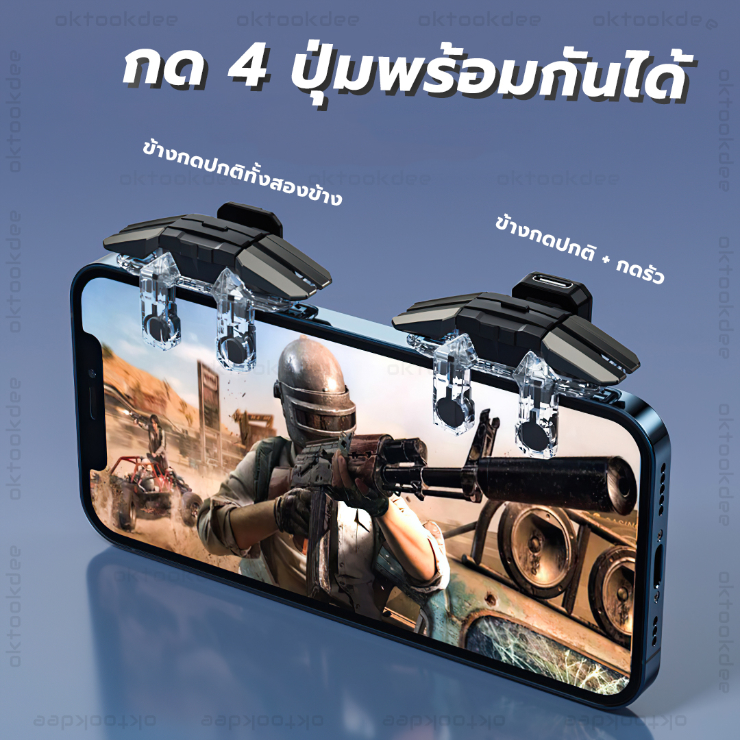 JS65 จอยไฟฟ้าคลิกเร็วเล่นเกมมือถือแนว FPS PUBG , Call of Duty (ระบบไฟฟ้า 1 ข้าง + กดปกติ 1 ข้าง)