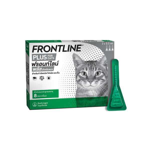 Front Line Plus สำหรับแมว 8 สัปดาห์ขึ้นไป (ราคาต่อ1หลอด)