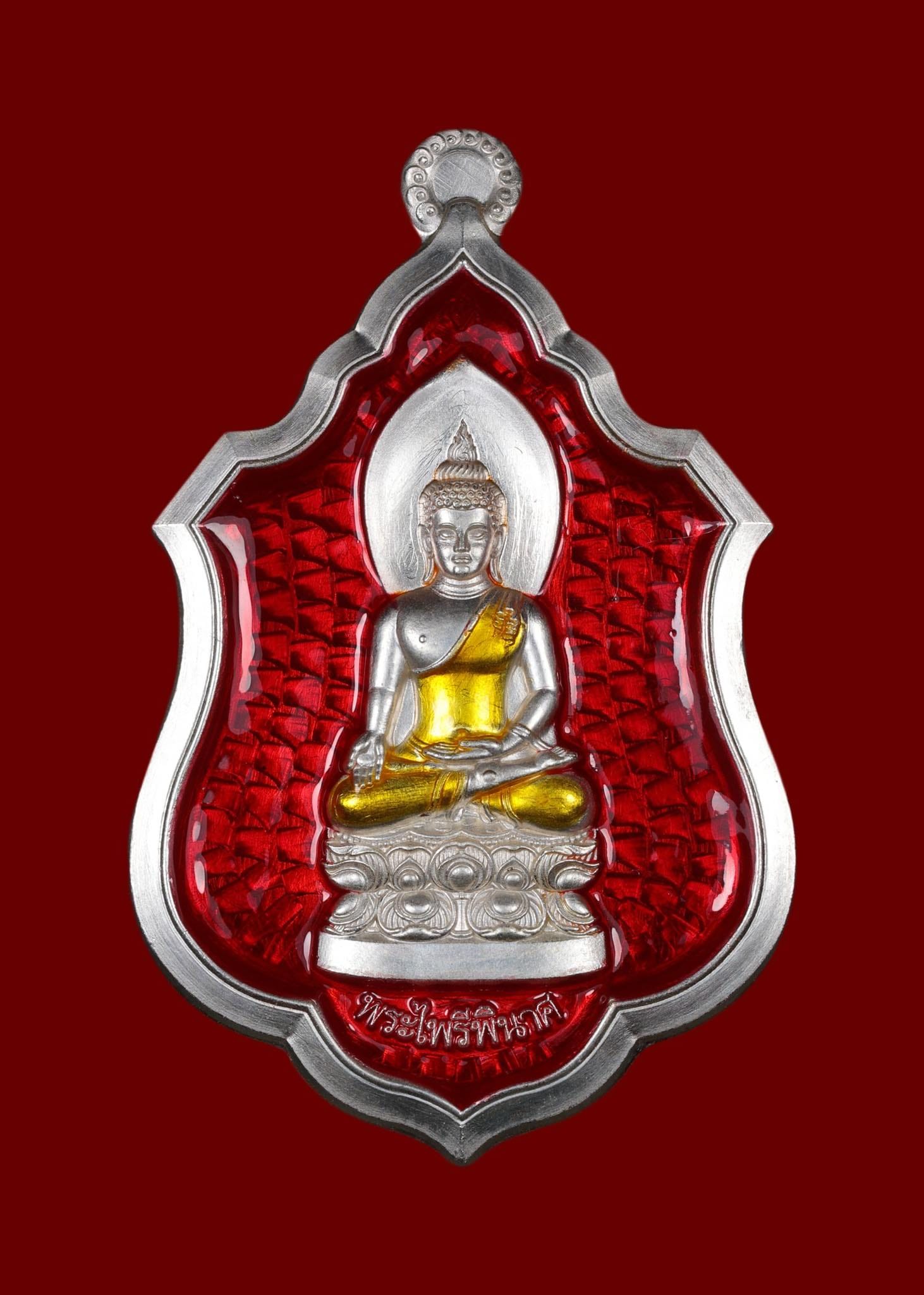 เหรียญไพรีพินาศ วัดบวรนิเวศ