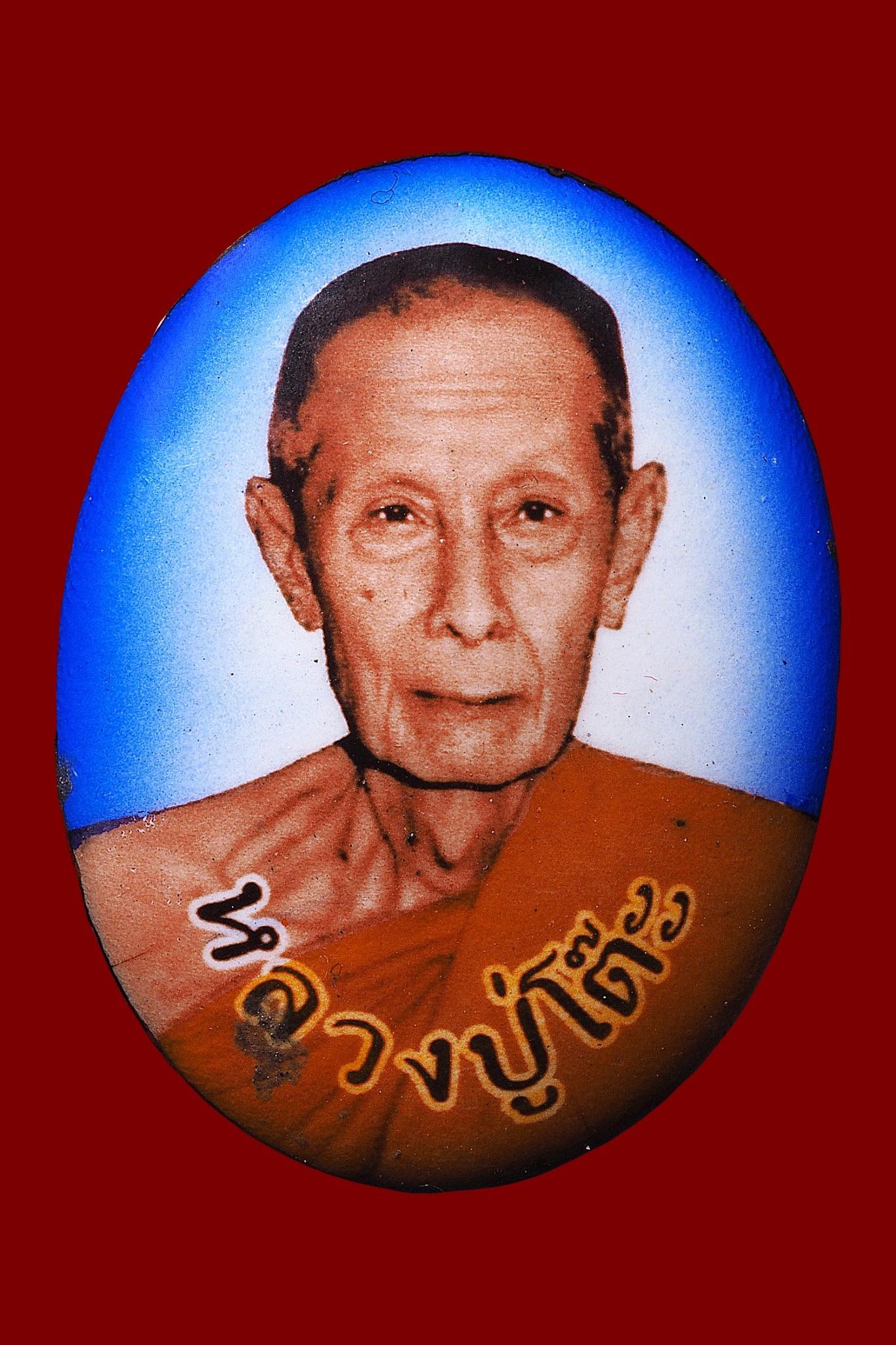 พระปิดตาย้อนยุคหลวงปู่โต๊ะ รุ่น ทองแสนหาบ(ยกลัง) ปลุกเสก 28/2/2566