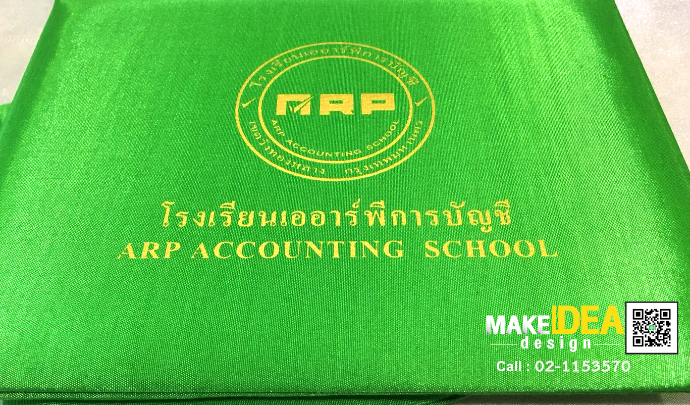 ปกผ้าไหมใส่ใบประกาศ ขนาด A5