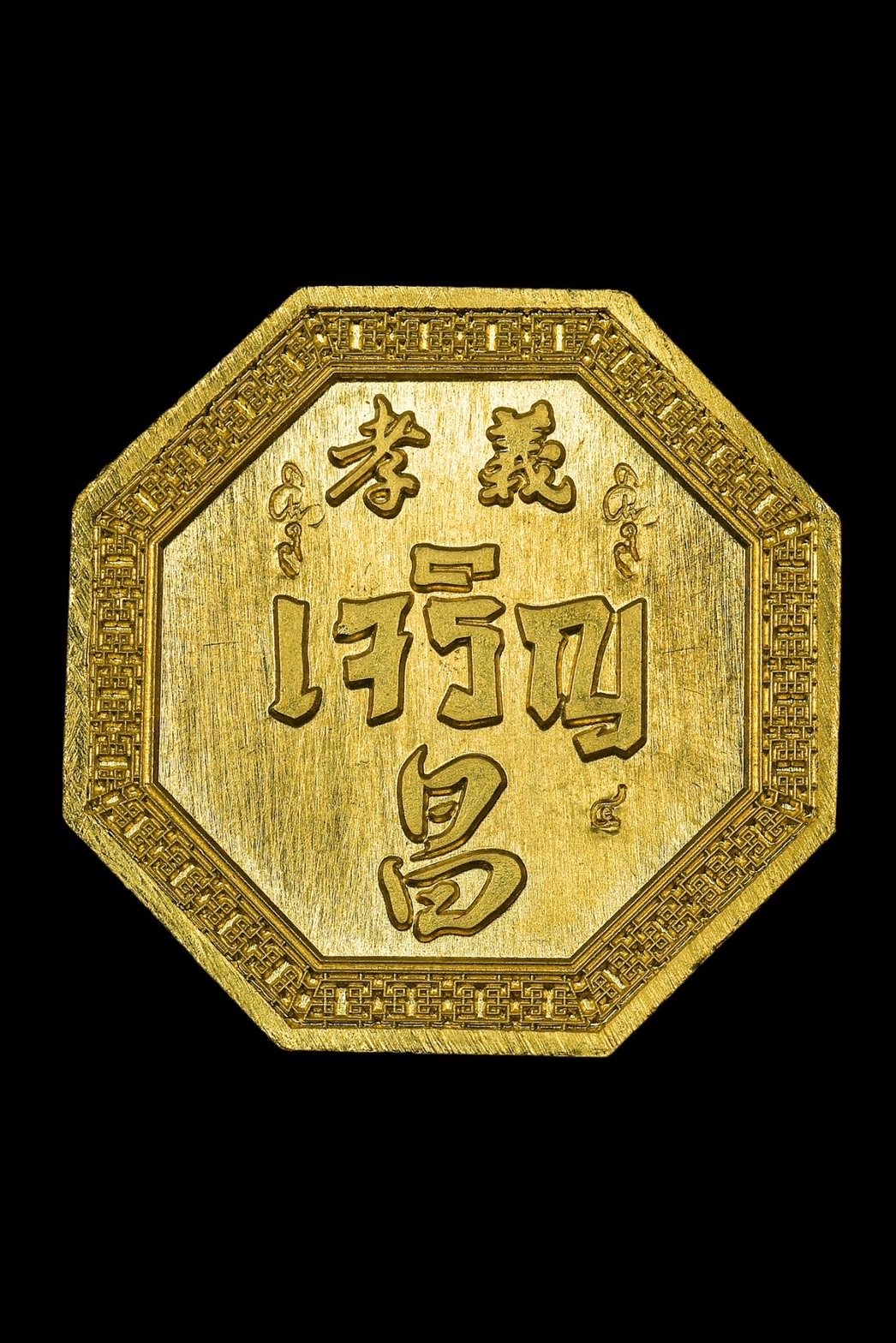 เหรียญเจริญ มงคลมหาเศรษฐี อาจารย์เชียง(พร้อมส่ง)