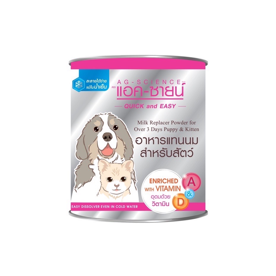 AG - Science แอค-ซายน์ ควิกแอนด์อีซี่ 200 กรัม (ชงน้ำเย็นได้)