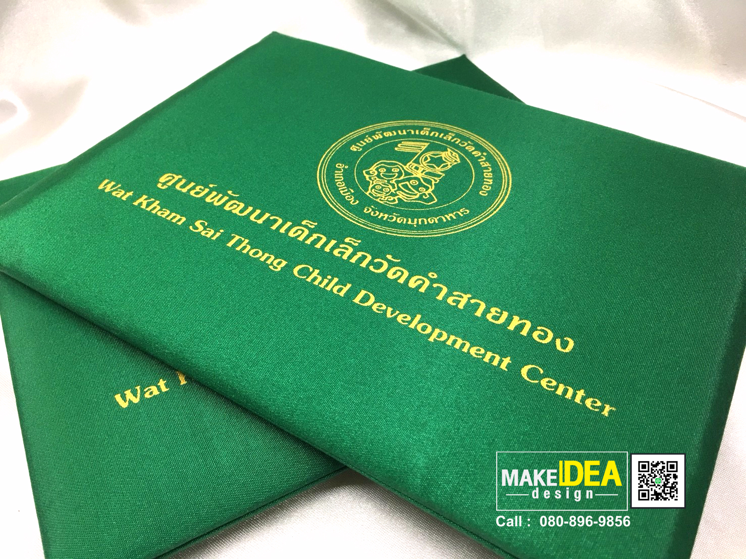 ปกวุฒิบัตรศูนย์พัฒนาเด็กเล็กวัดคำสายทอง