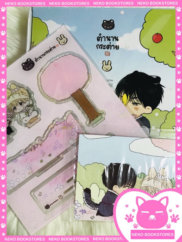สมุดภาพนิทาน ตำนานกระต่าย (รอบจองโปร.สนพ)