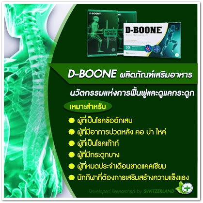 ดีบูน
