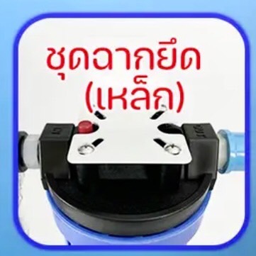HOUSING 10 นิ้ว 1 ขั้นตอน กระบอกใส ท่อน้ำ เข้า-ออก 6 หุน เครื่องกรองน้ำใช้ เครื่องกรองน้ำก่อนเข้าบ้าน เลือกไส้กรองได้ 3 แบบ
