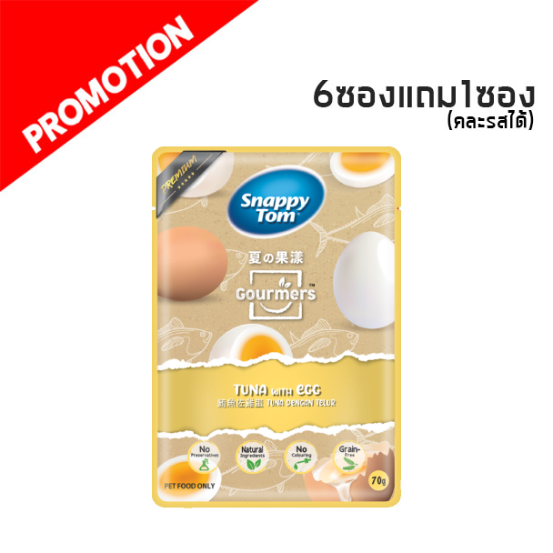 Snappy Tom Gourmers ทูน่ากับไข่ 70g
