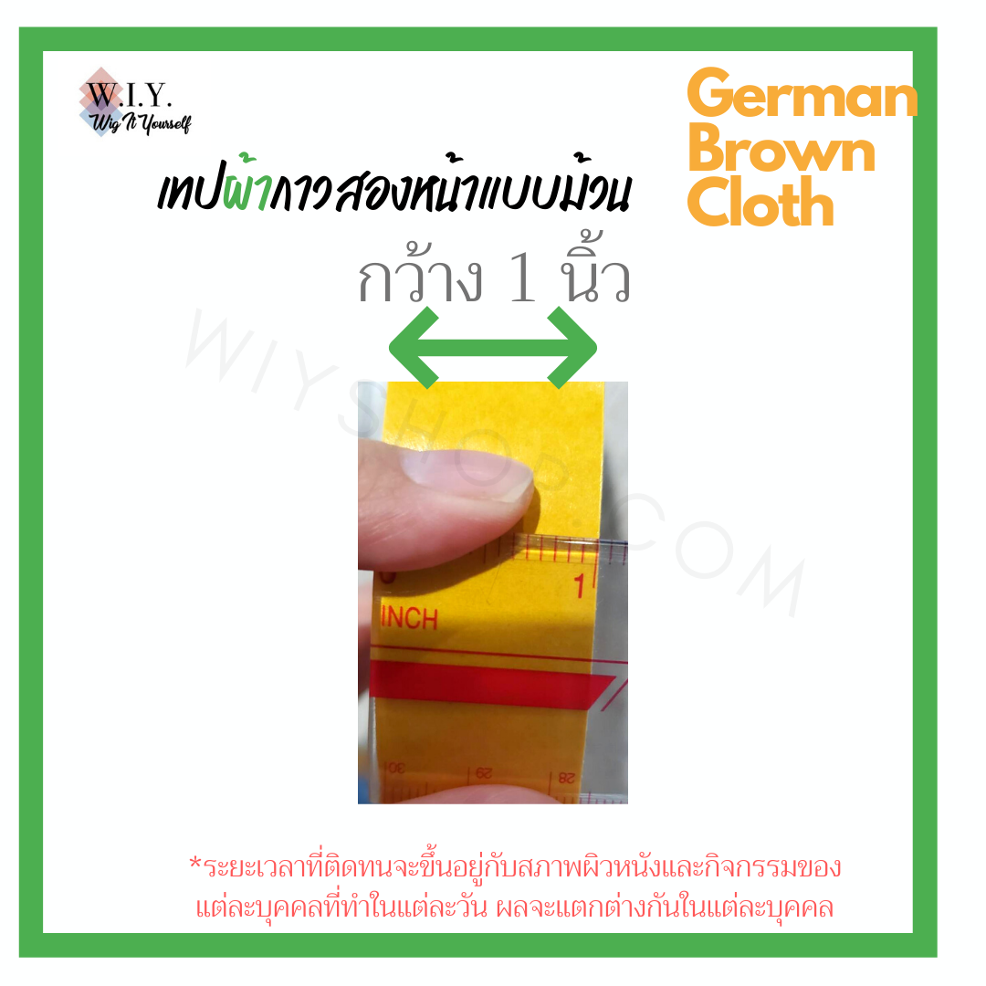 เทปเหลืองแบบม้วน German Brown Cloth