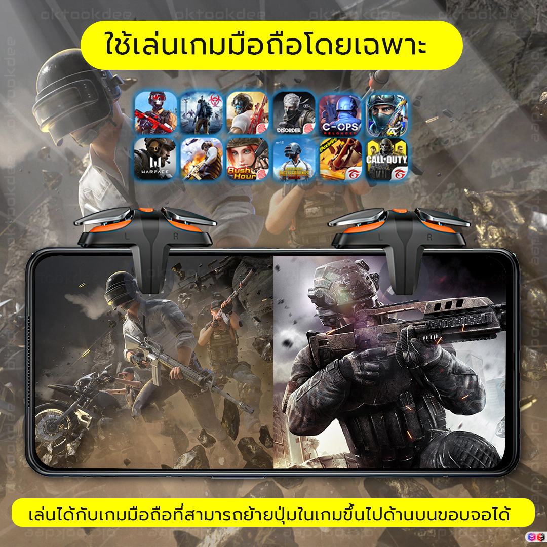 LK01 จอยไฟฟ้าคลิกเร็วเล่นเกมมือถือแนว FPS PUBG , Call of Duty (ระบบไฟฟ้า 1 ข้าง + กดปกติ 1 ข้าง)