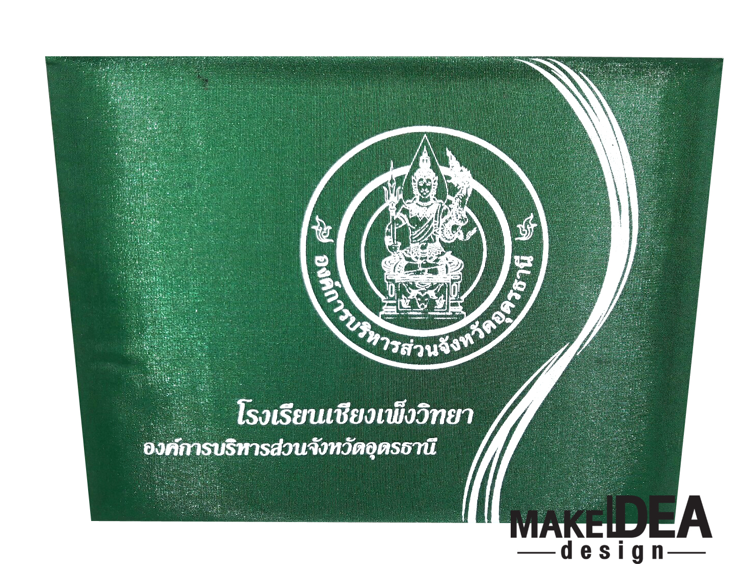 ปกผ้าไหมใส่ใบประกาศ (ผ้าไหมเทียม สีเขียว )