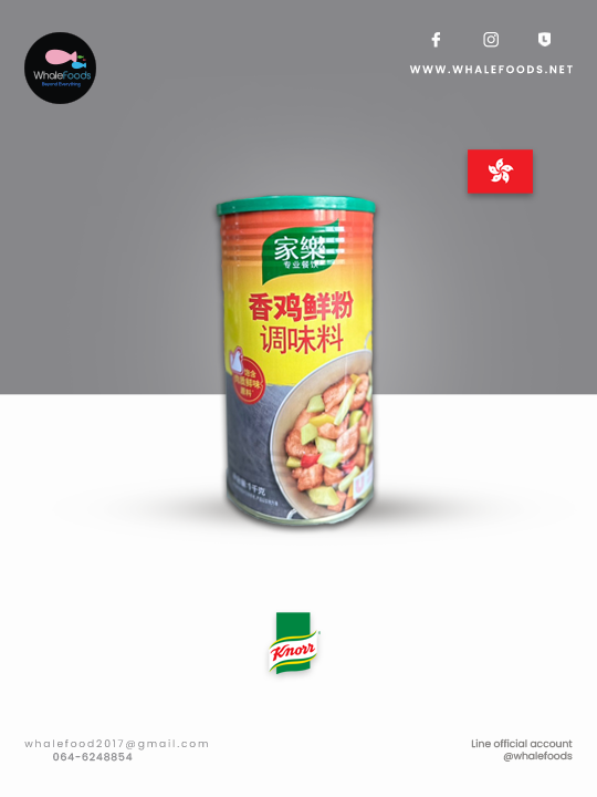 Knorr Chicken Powder คอนร์ผงไก่ สำหรับผัด ขนาด 1kg. ผงปรุงรสเอนกประสงค์ที่ทุกครัวเรือนต้องมี