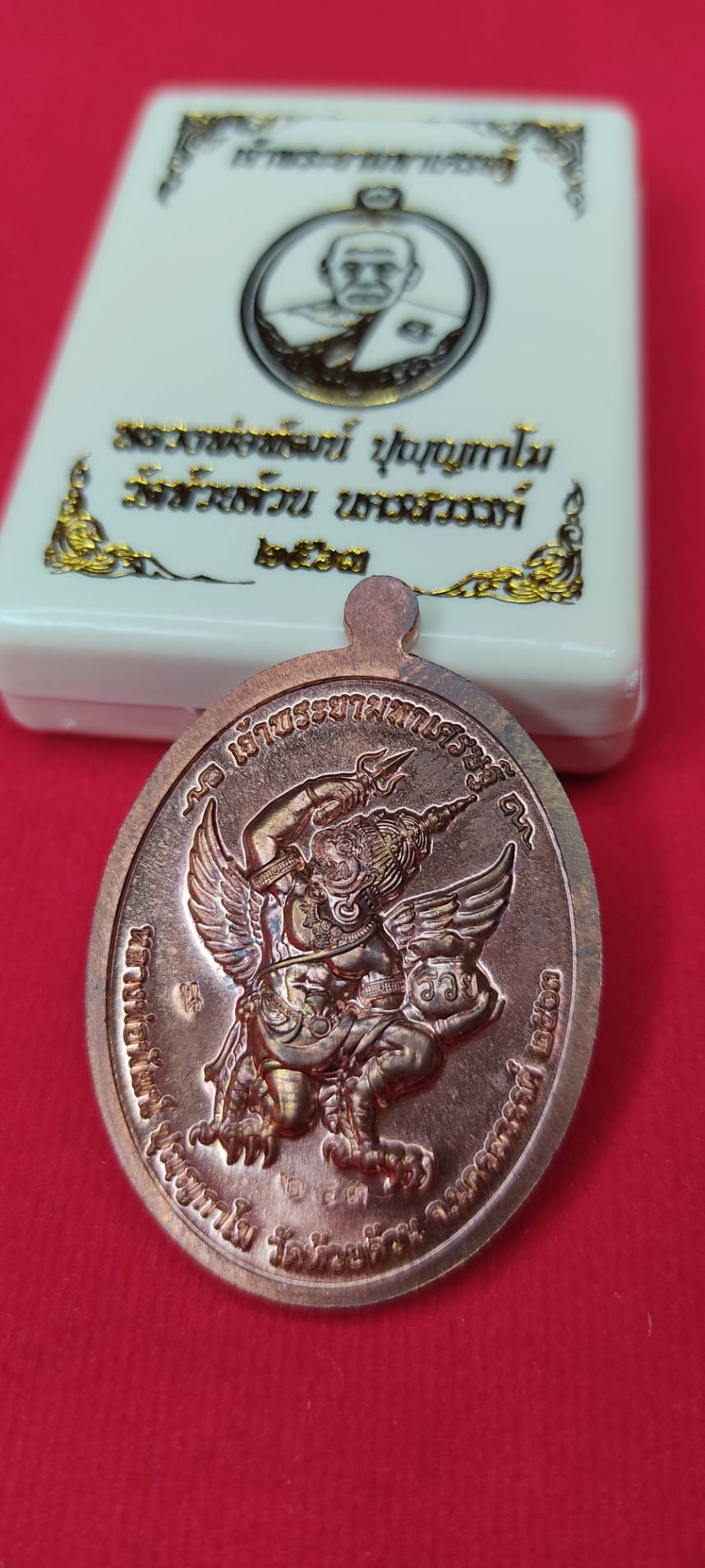 หลวงพ่อพัฒน์ รุ่นเจ้าพระยามหาเศรษฐี (แกะแล้ว) เหมา 17 เหรียญ