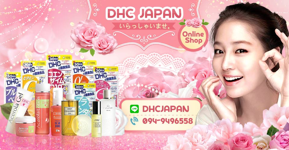 dhcshoppingonline