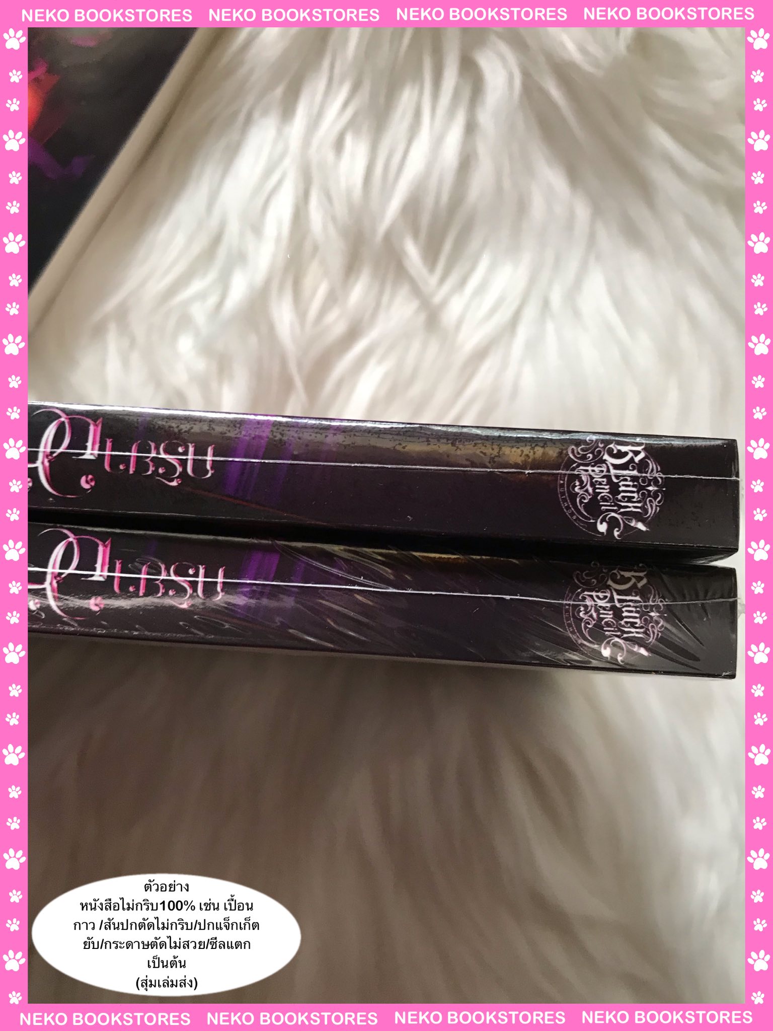 ภริยาอสุราไร้เงา (รอบจอง)