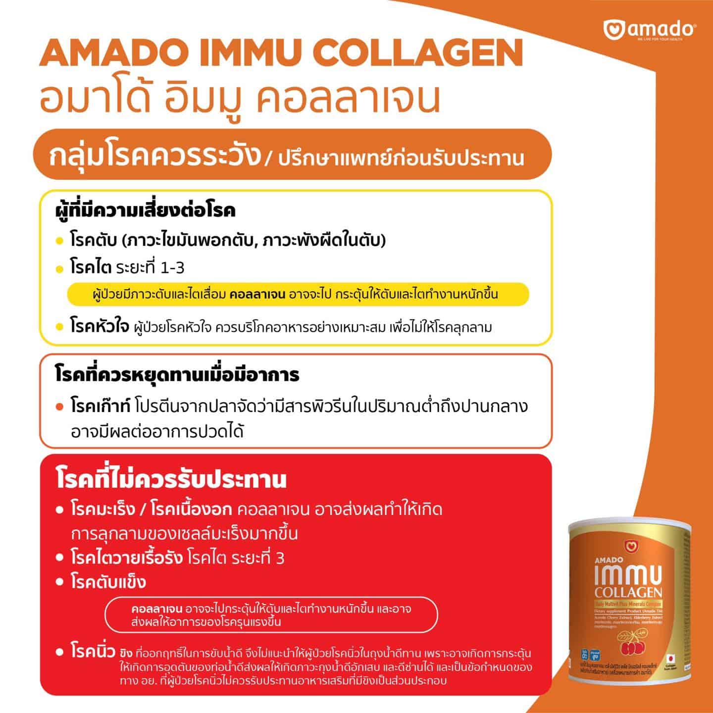 อิมมู คอลลาเจน รีวิว