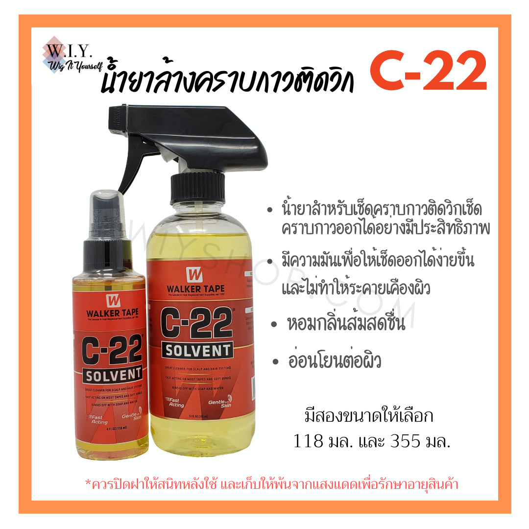 น้ำยาล้างคราบกาวติดวิก C-22 กลิ่นส้มสดชื่น
