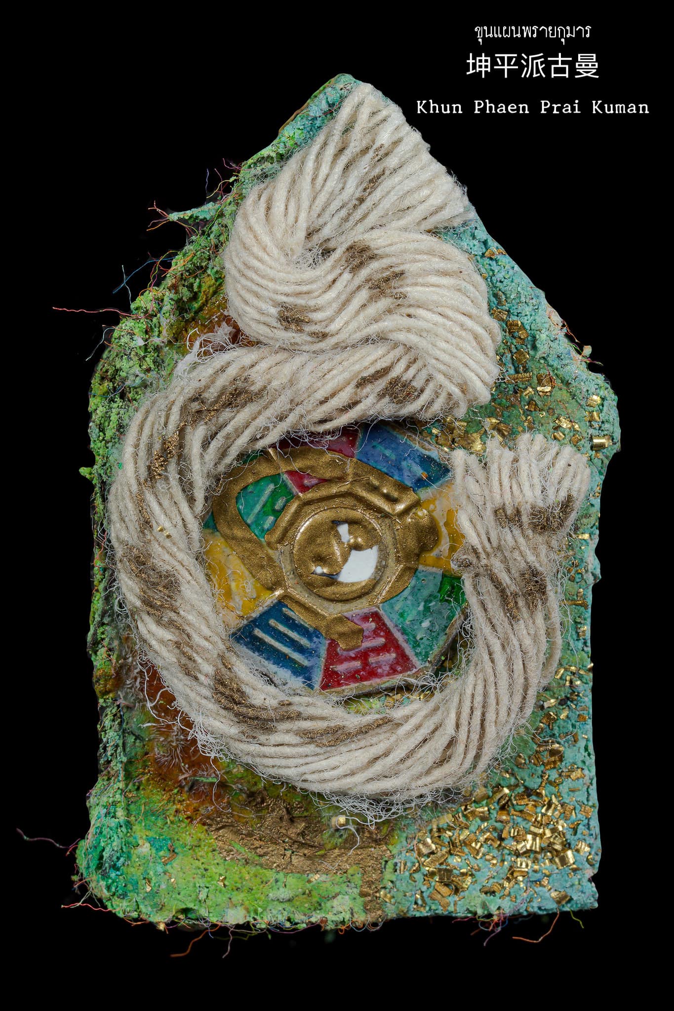 ขุนแผนพรายกุมาร หลวงพ่อรุ่งระวี สิรินฺธโร(พร้อมส่ง)