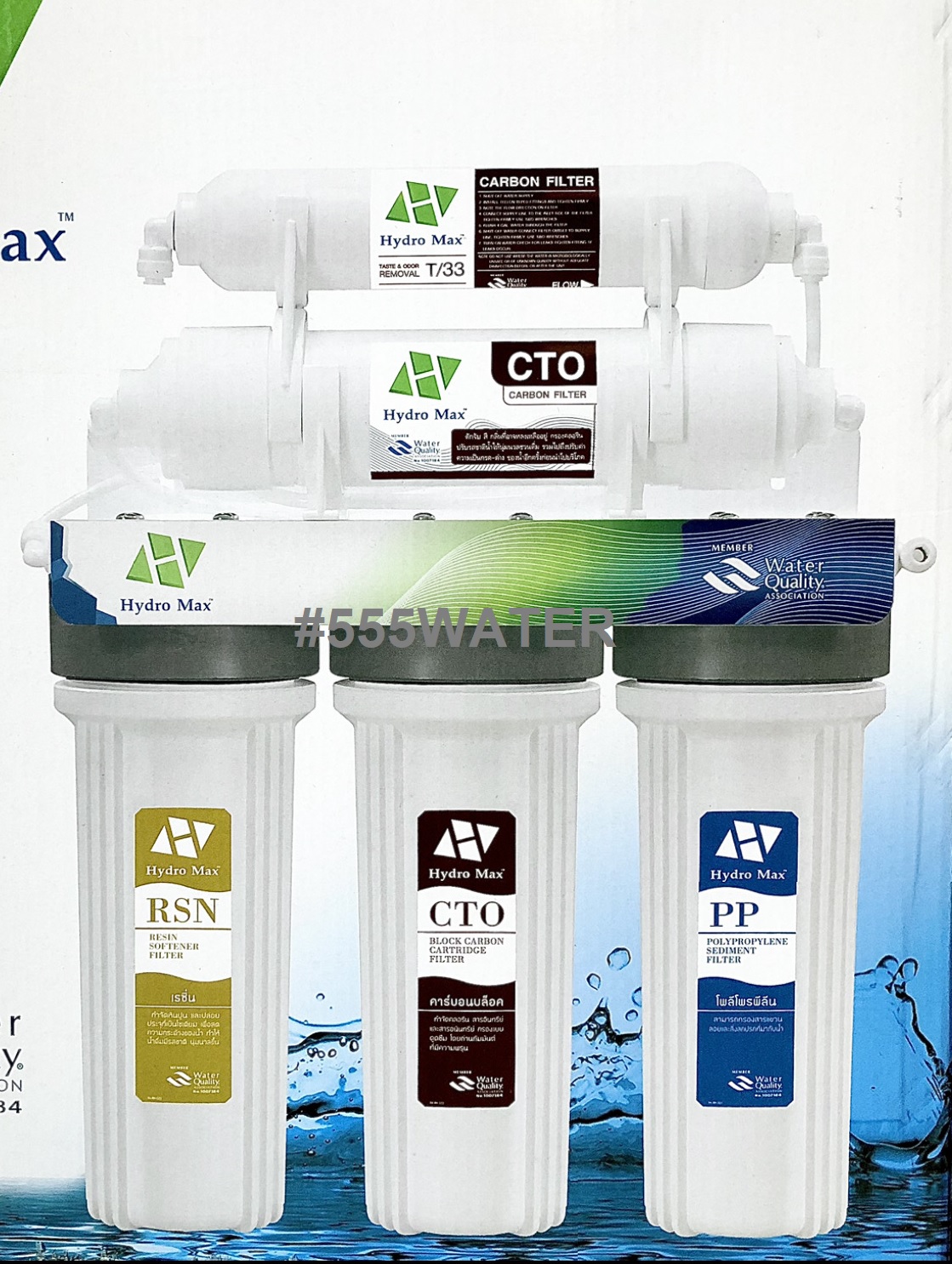 Hydro Max เครื่องกรองน้ำดื่ม 5 ขั้นตอน เหมาะสำหรับบ้านเรือนที่พักอาศัย ประกอบด้วย 5 ไส้กรอง