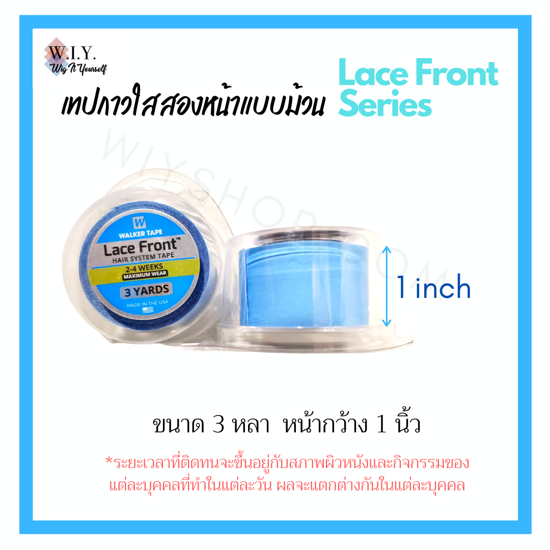 เทปฟ้าติดวิกตาข่าย Lace Front Tape