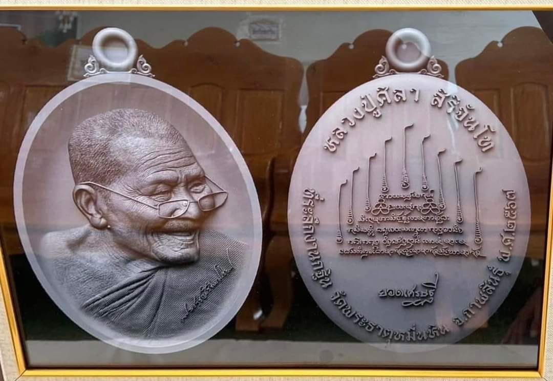 กฐิน67หลวงปู่ศิลา วัดพระธาตุหมื่นหิน