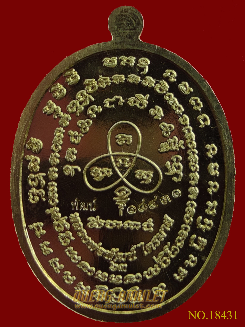 เหรียญเจริญพร 2 หลวงพ่อพัฒน์ ปุญญกาโม พิมพ์เต็มองค์ เนื้อทองเหลืองหน้ากาก