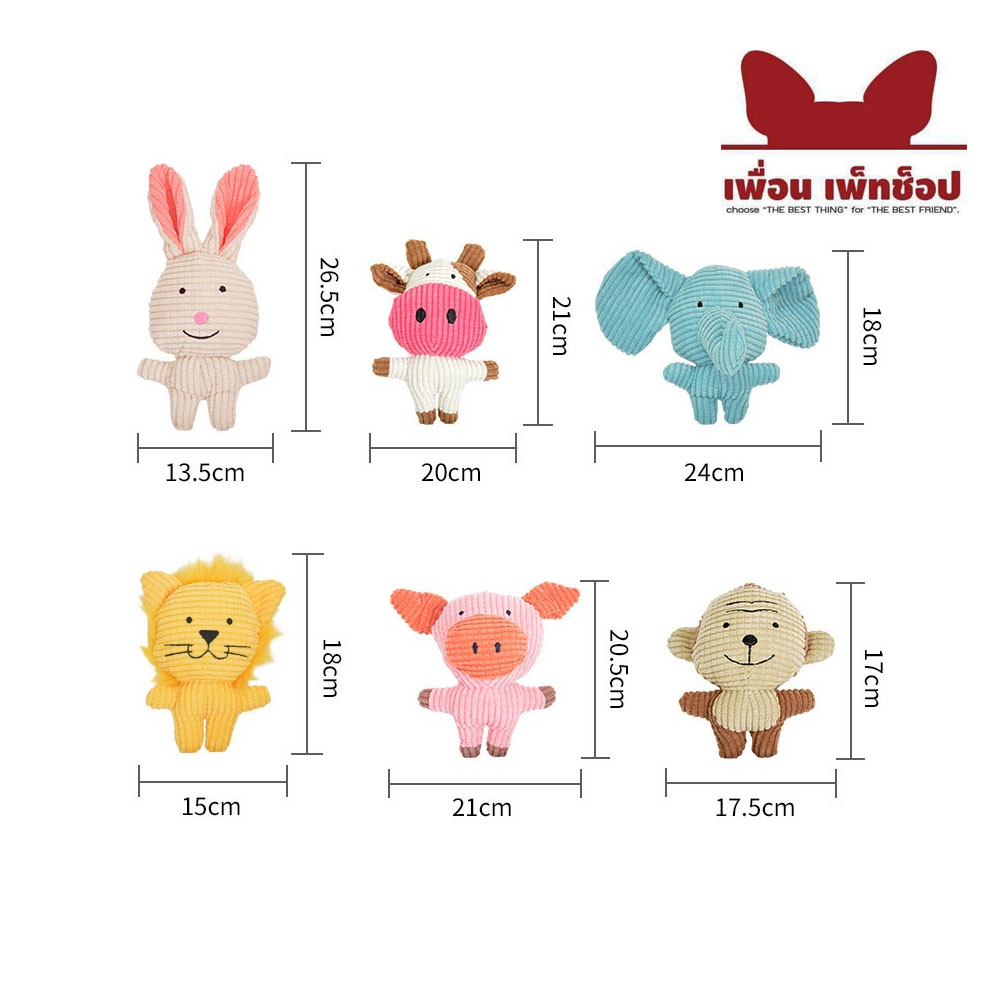 TBL JM-013-Pig ตุ๊กตาผ้า