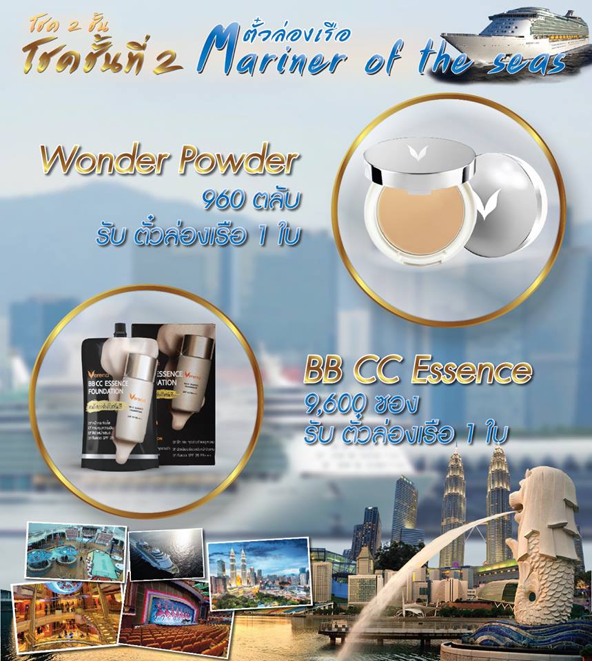 รับสมัครตัวแทนจำหน่ายแป้ง wonder powder